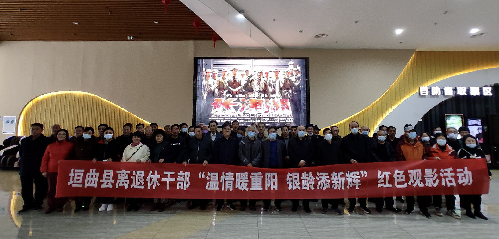 生逢盛世感党恩 红色观影忆初心