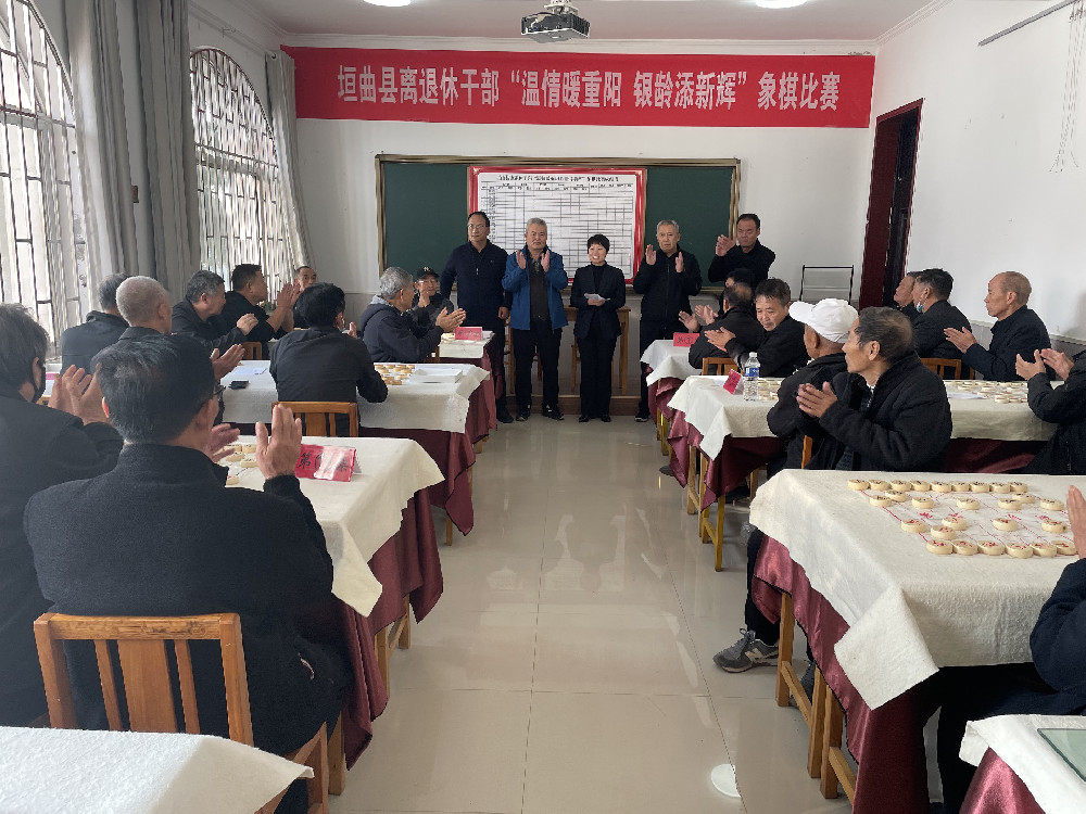 象棋比赛展风采  “棋”乐融融度重阳